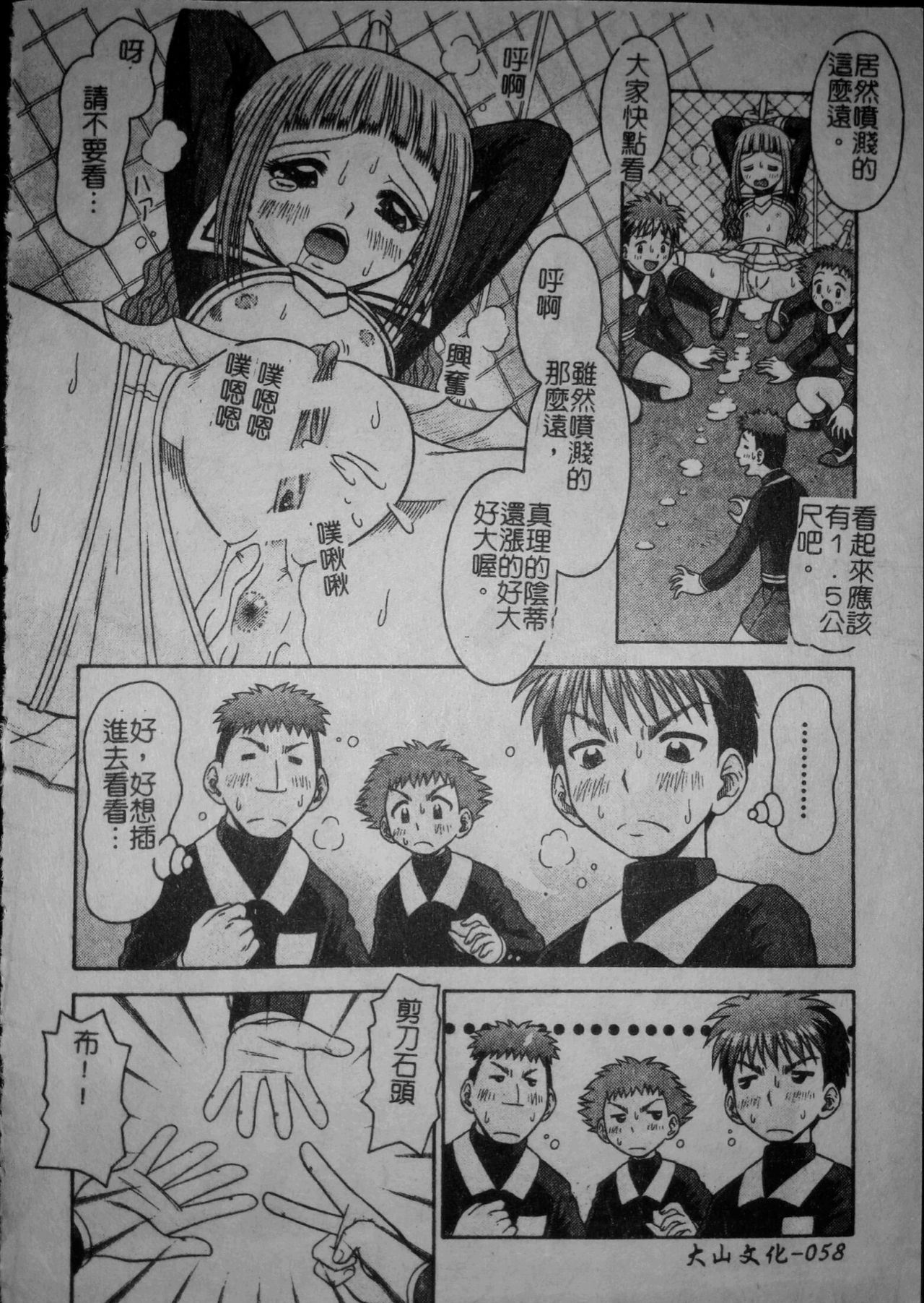 [Tomohara Michiya] Binkan Point [chinese] page 61 full