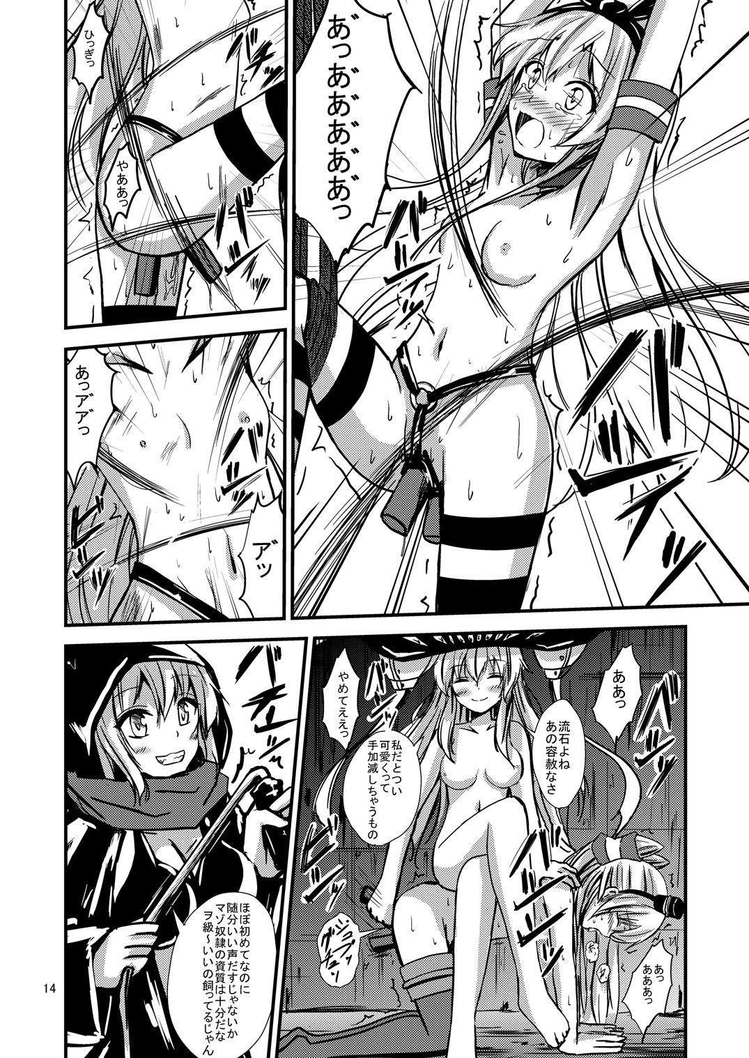[Aiirosakura (Aikawa Ryou)] Kuubo Wo-Kyuu-chan no Shimakaze Yuri Dorei Choukyou ~Senkan Re-Kyuu no Shucchou SM Choukyou Hen~ (Kantai Collection -KanColle-) [Digital] page 15 full