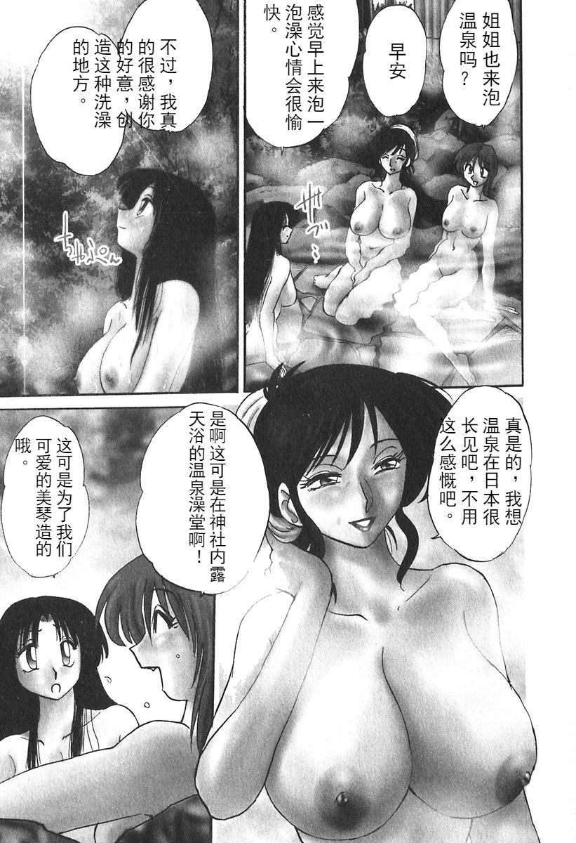[Tsuyatsuya] Kasumi no Mori 1 ch.1 [Chinese] [斌哥个人汉化] page 32 full