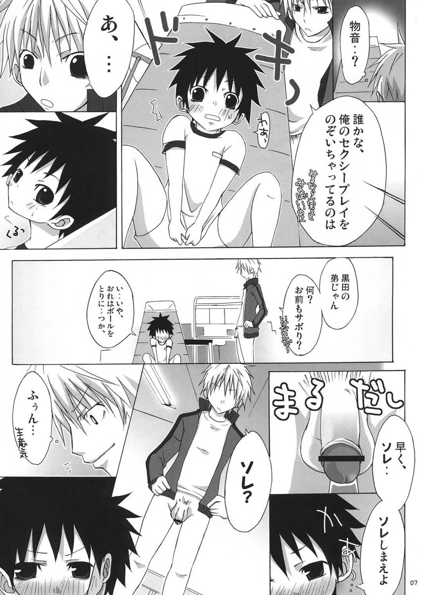 (Shota Scratch 2) [R.C.I (Hazaki Ryo)] Tama Asobi page 7 full