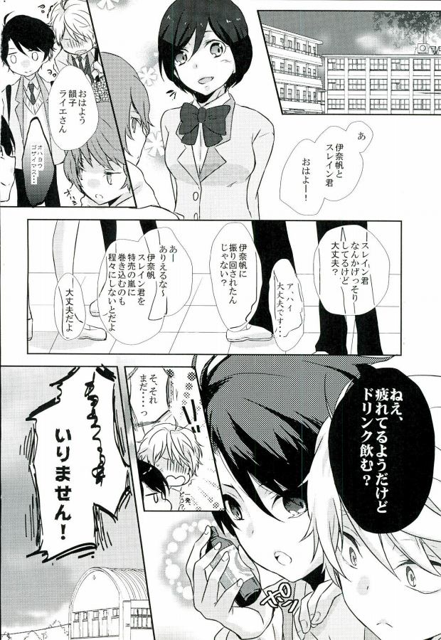 (HaruCC20) [Sakuraike (Sakurai)] Love Drink Energy (ALDNOAH.ZERO) page 24 full