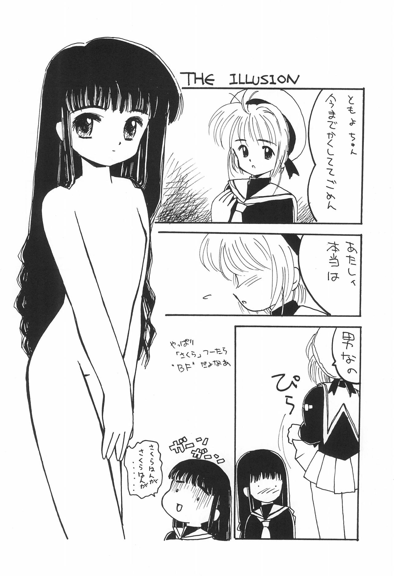 (C53) [Studio Miki Shinsha (Various)] SACRAMENT (Cardcaptor Sakura) page 20 full