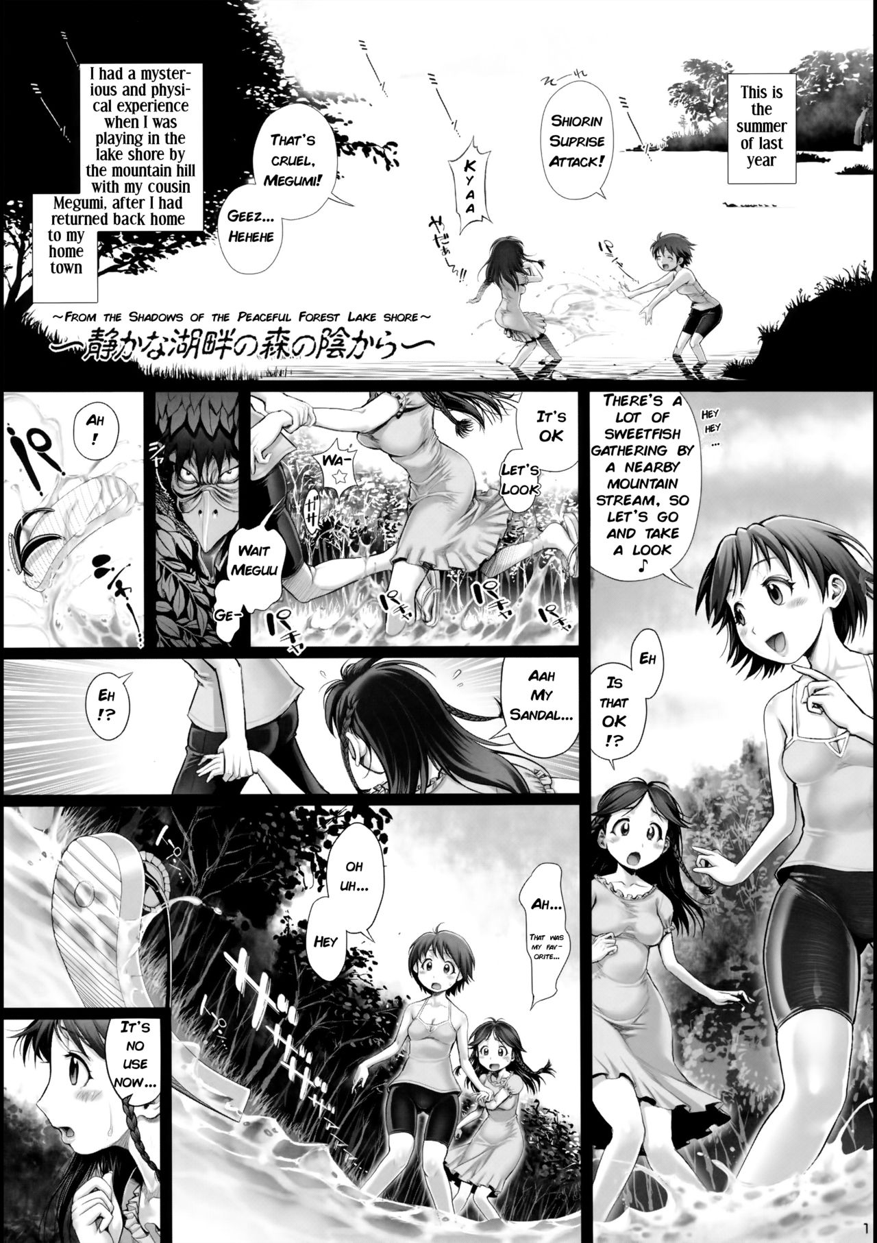 (C84) [Okano Hajimetei (Ranman)] Angel Crisis 3 - Shizukana Kohan no Mori no Kage kara [English] [q91] page 2 full