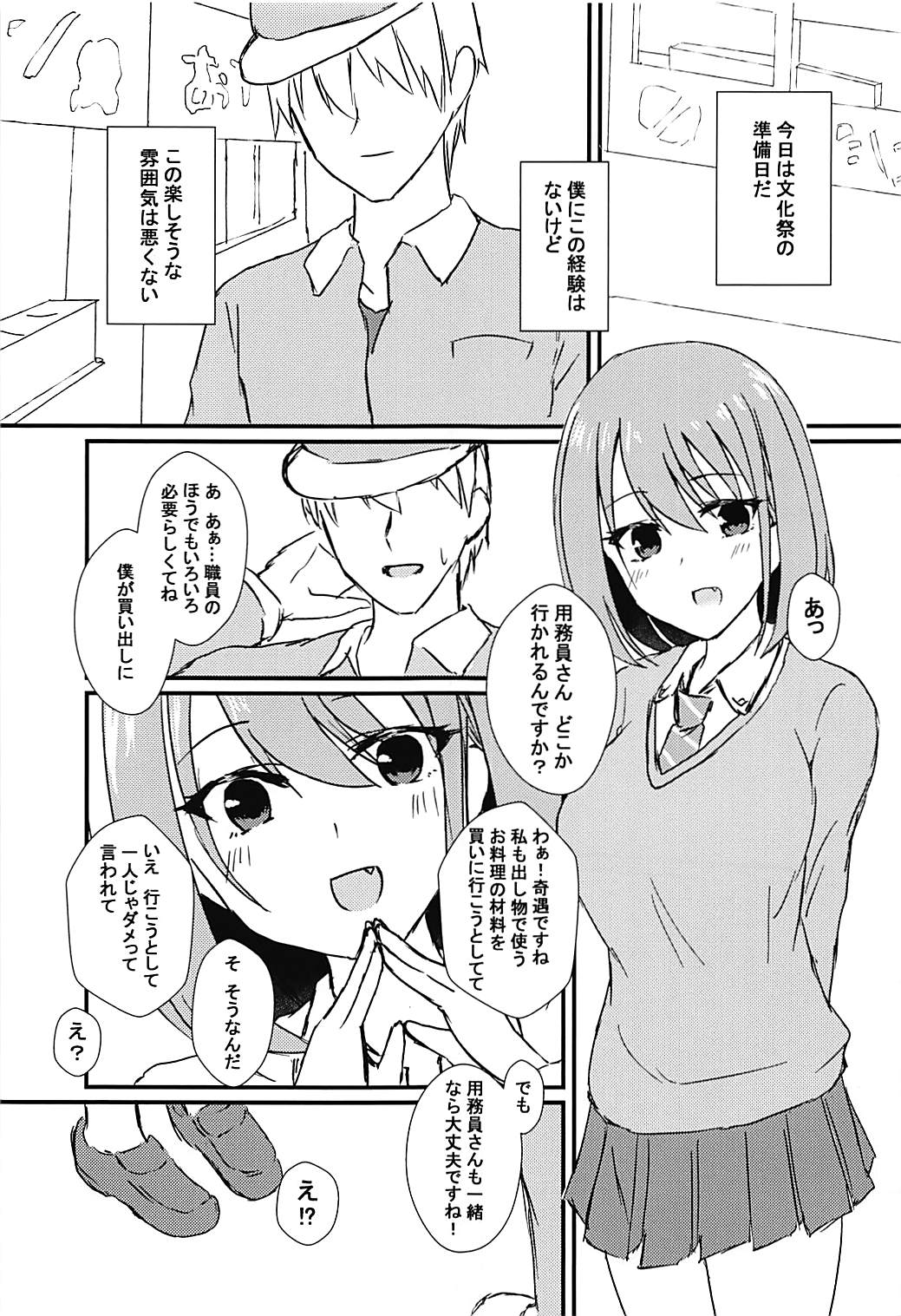 (C94) [Road Side Roman (Sirazawa)] Seiren Keppaku Hachi (Saki) page 4 full