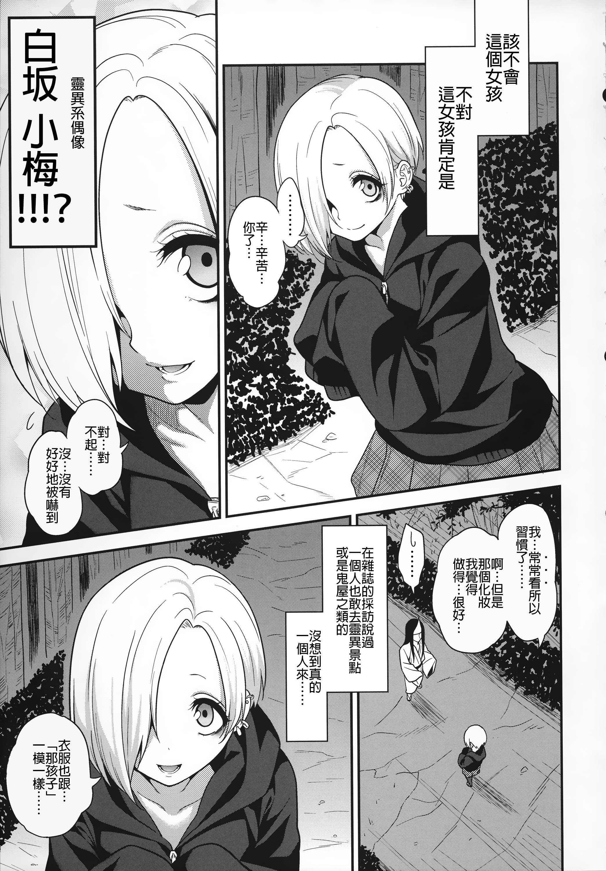 (C88) [Gujira 4 Gou (Gujira)] Joubutsux (THE IDOLM@STER CINDERELLA GIRLS) [Chinese] [無職童貞年25個人翻譯] page 4 full