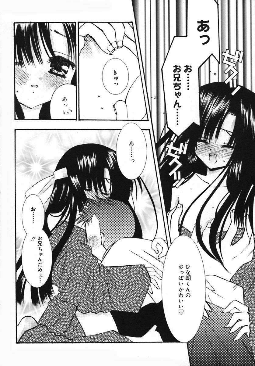 [Chinjao Roosu] Koniro Buruma | the Dark Blue Bloomer page 37 full