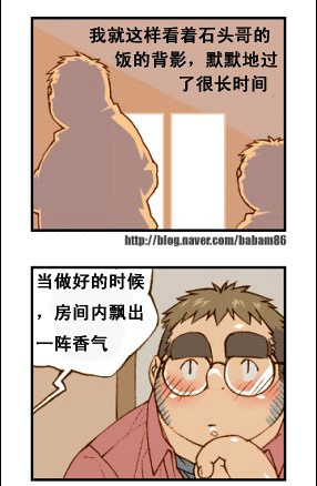 与大叔同居的日子 page 33 full