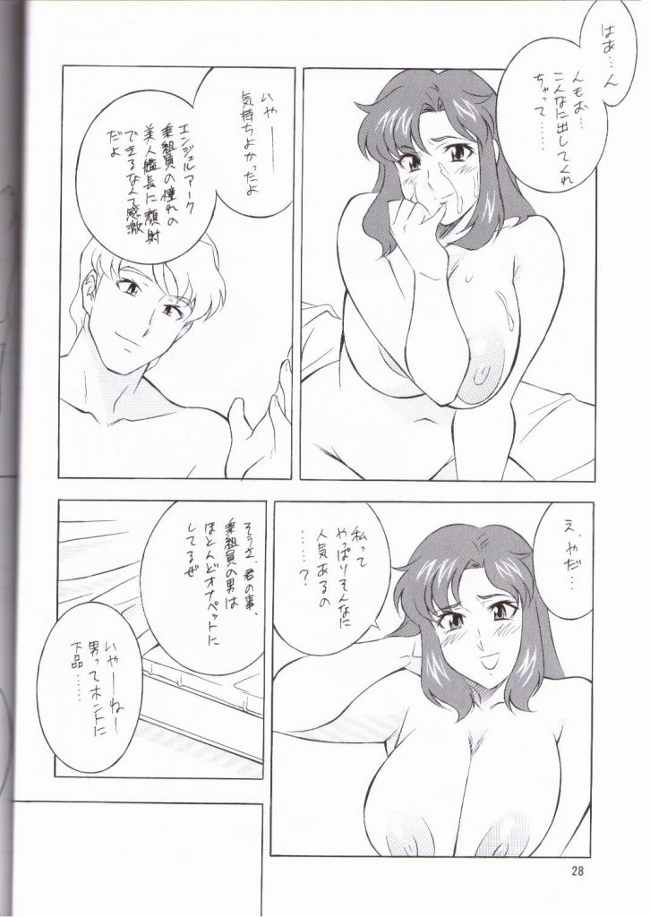 (C64) [ALPS (Various)] NEXT Climax Magazine 14 (Kidou Senshi Gundam SEED) page 24 full