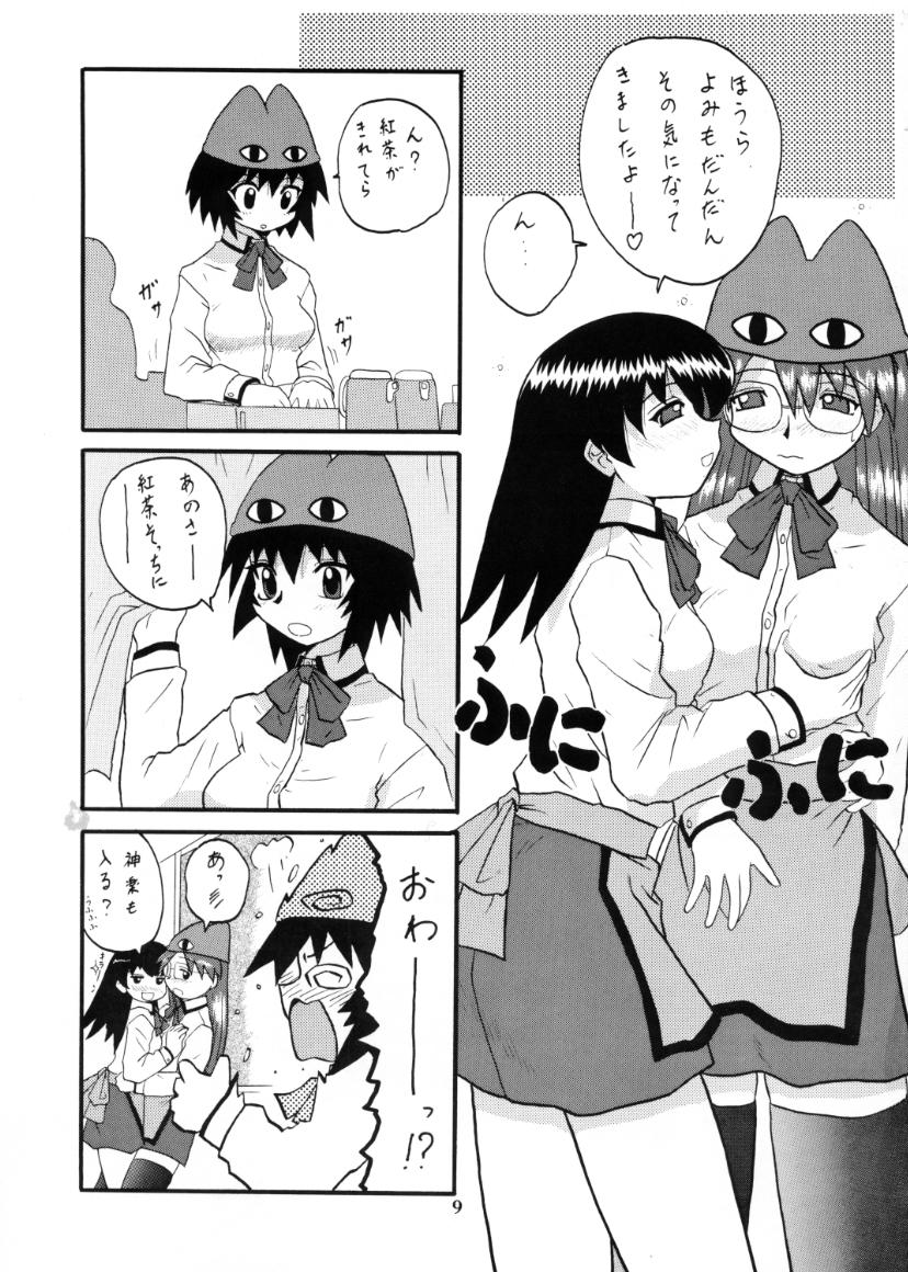 [Sabamisokan] Rezumanga Daioh (Azumanga Daioh) page 10 full