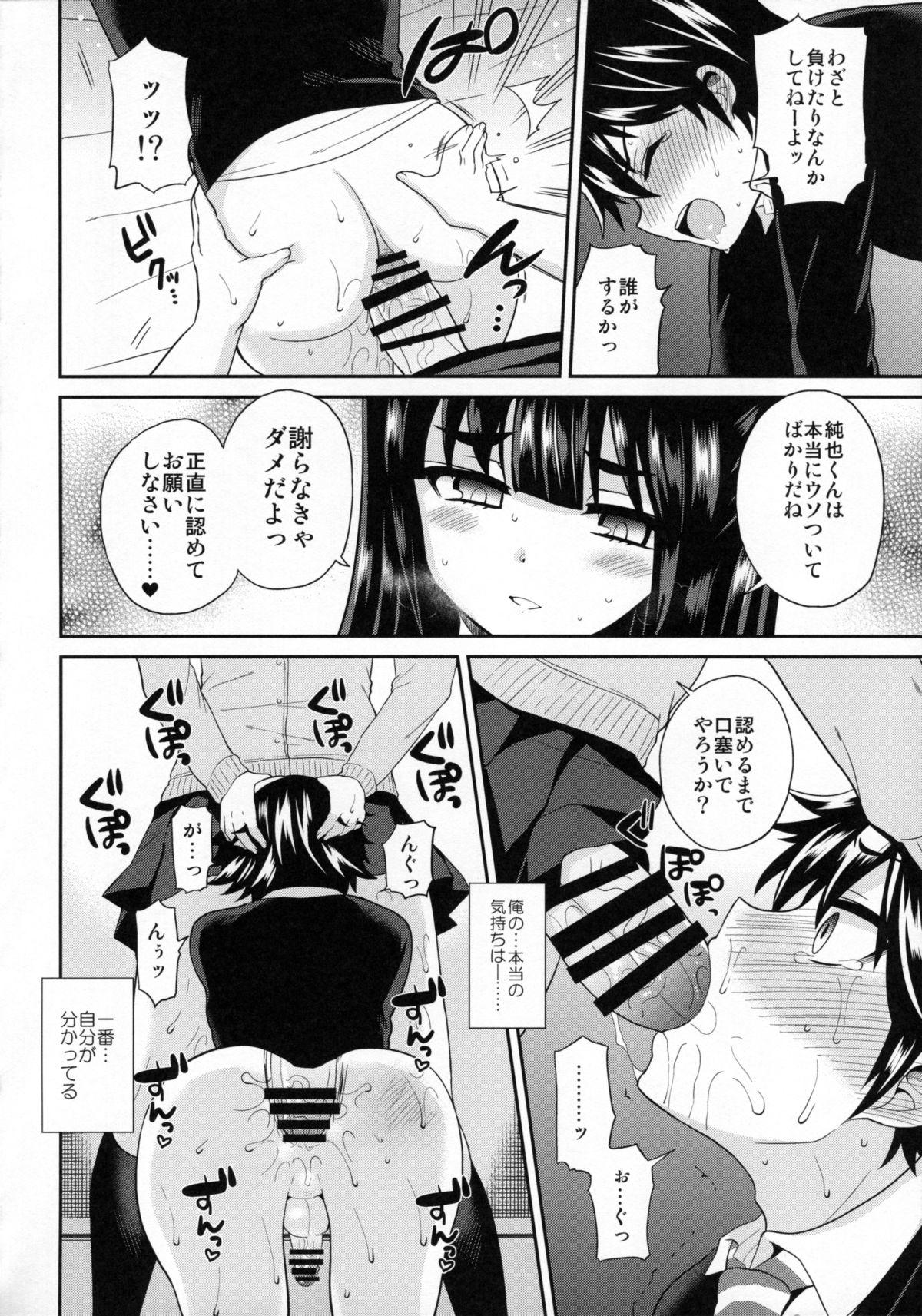 (C88) [Oshiruko Kan (Piririnegi)] Futanari! Oshioki Time 3 ~Shounen Saichoukyou Hen~ page 23 full