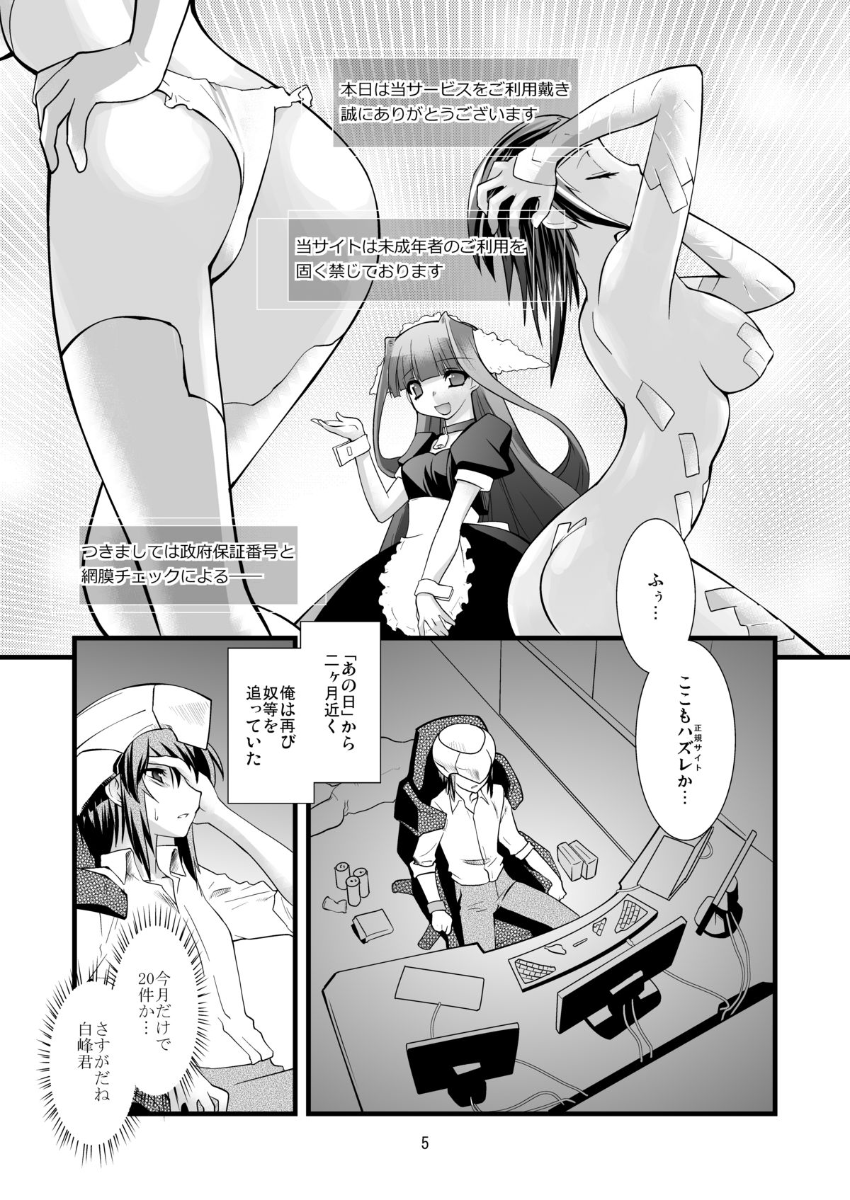 [Ruu Kikaku (Ruuen Rouga)] FARFALLA Due [Digital] page 3 full