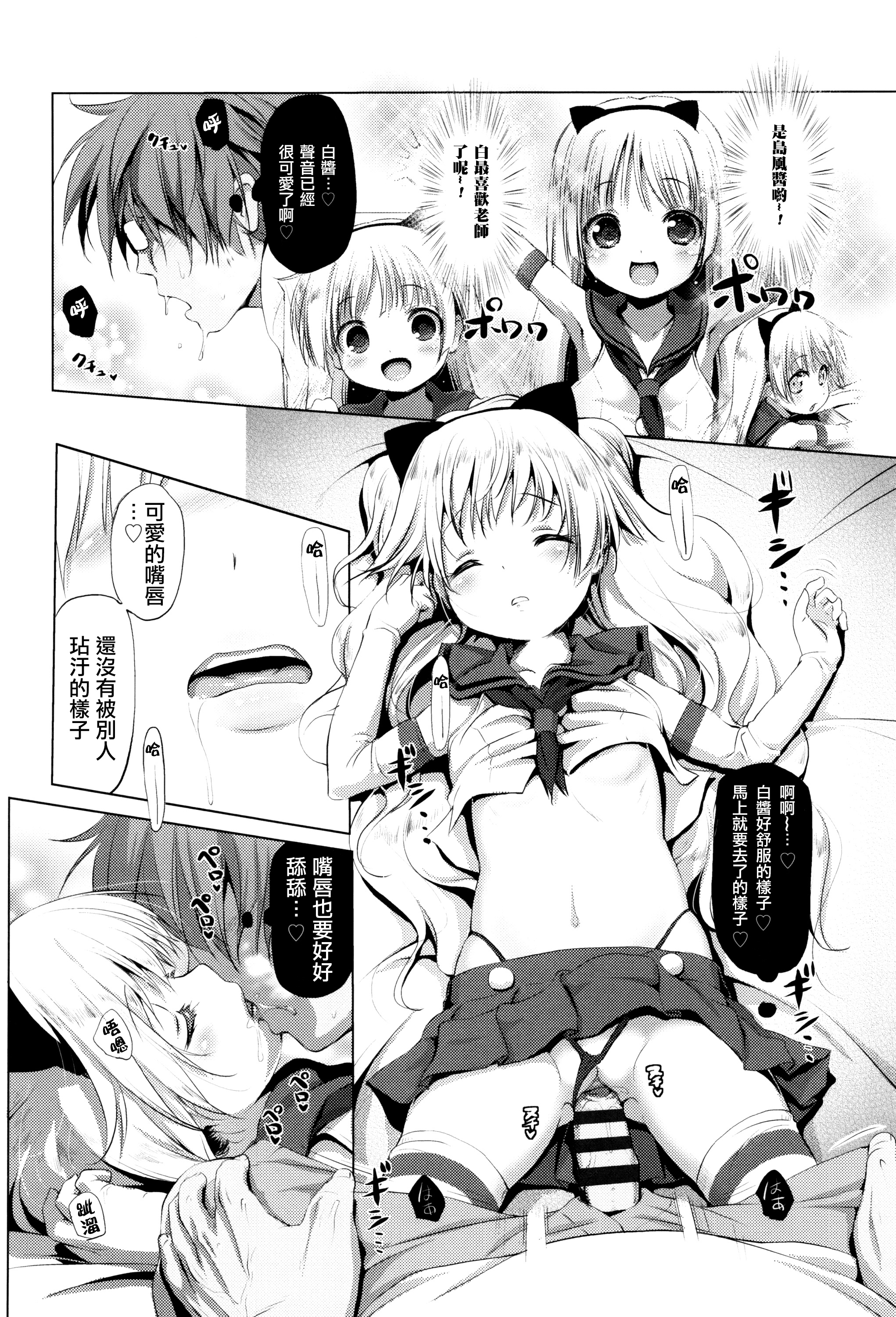 [Akazawa RED] Nama Loli [Chinese] [萝莉援助汉化组] page 17 full
