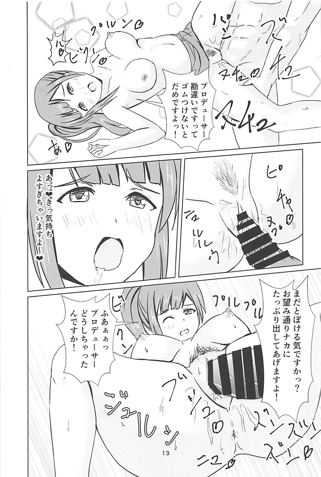 (C94) [Felina (Kouno You)] Kyoko-san ni Uwaki ga Bareta Watashi wa... (THE IDOLM@STER CINDERELLA GIRLS) page 14 full