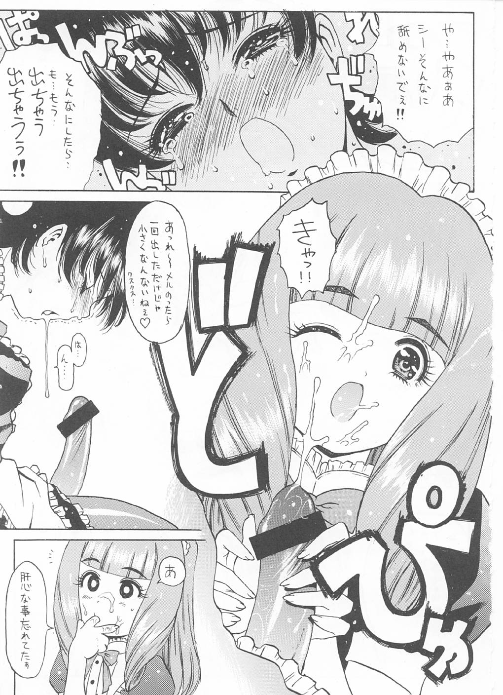 (C60) [ST.DIFFERENT (Various)] OUTLET 8 (Sakura Taisen 3: Paris wa Moete Iru ka?) page 17 full