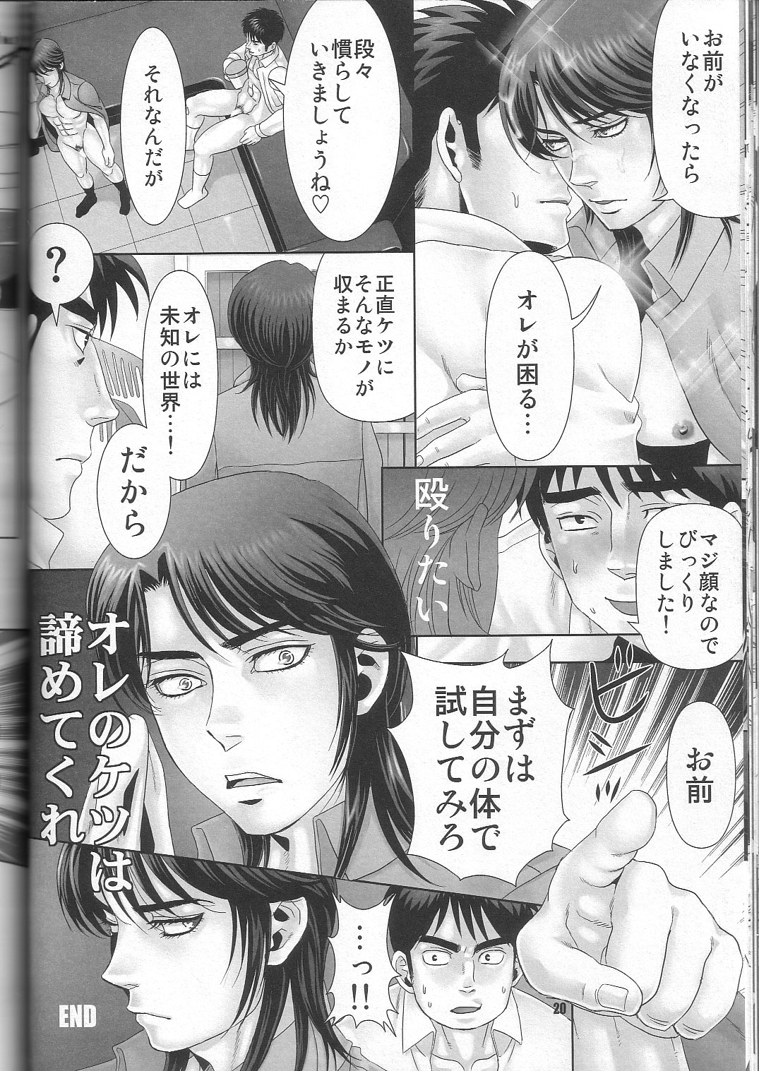 [Kansai Niku (Suzunari)] REVER.COUP. (Kaiji) page 20 full