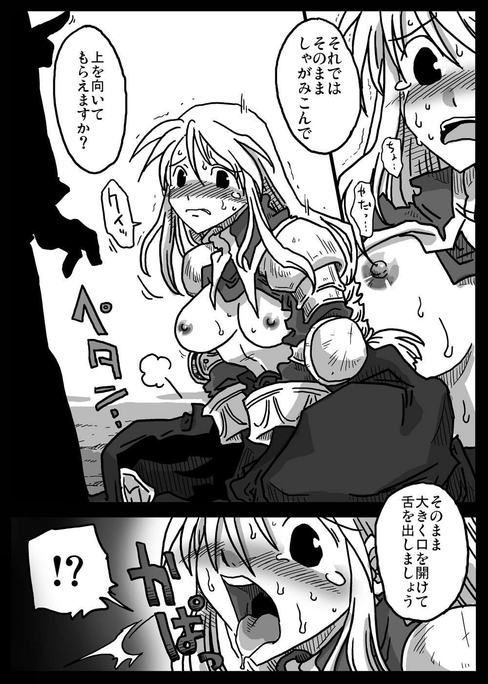 [Amahara Teikoku (Amahara)] Saimin Kishi (Final Fantasy Tactics) page 8 full