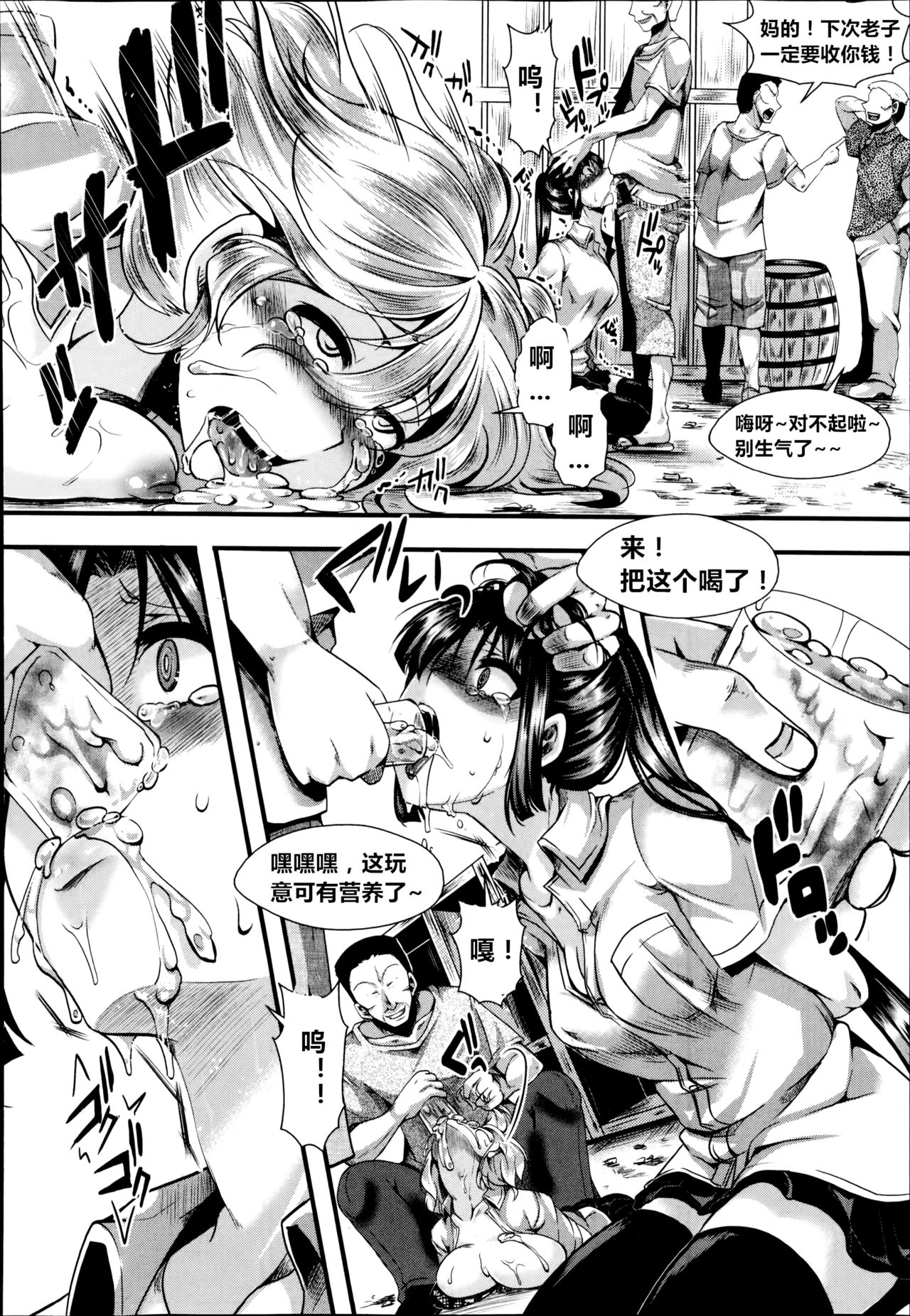 [hal] Dohougakai Zenpen (COMIC Shingeki 2014-10) [Chinese] [亡霄雨个人汉化] page 22 full