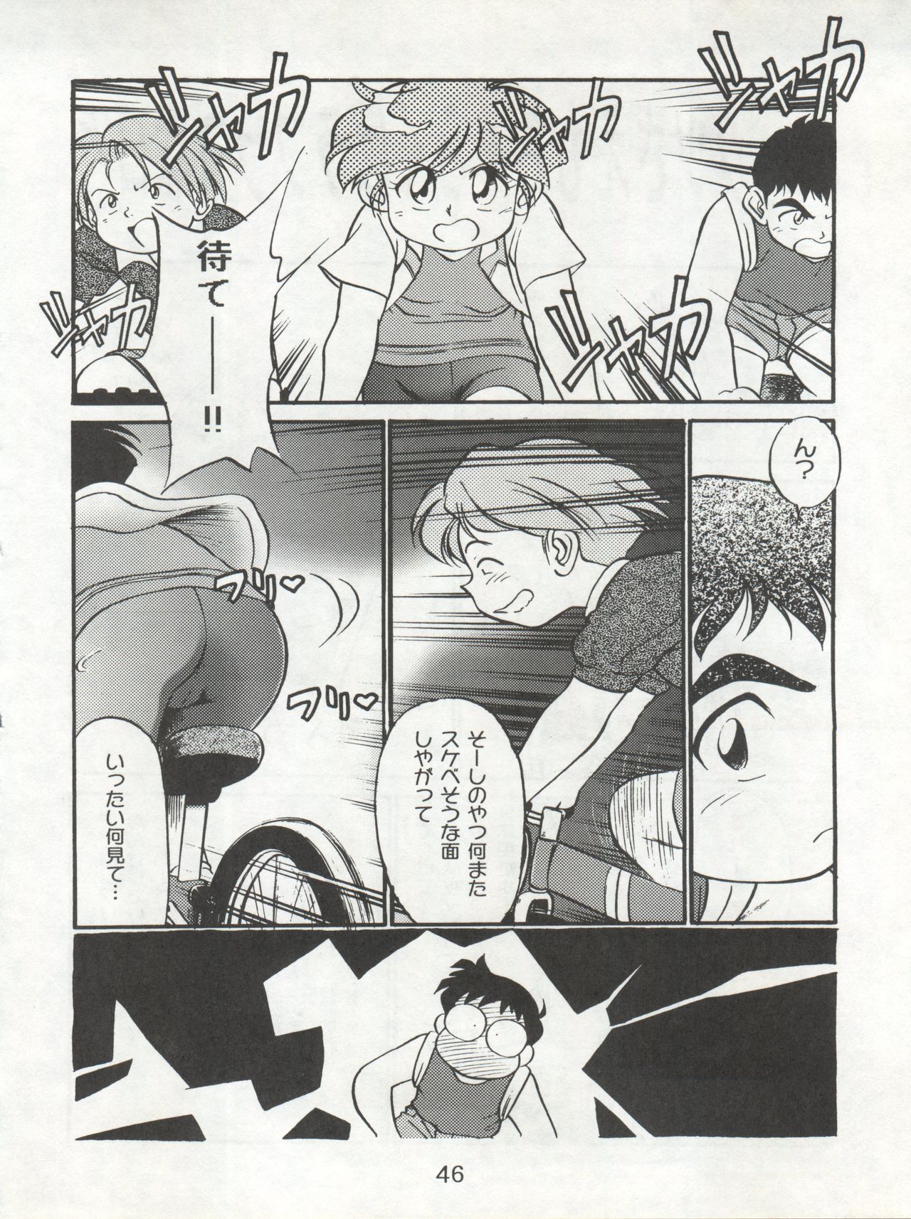 (C53) [CHROMATIC-ROOM (Maka Fushigi)] Isami Miti (Tobe! Isami) page 46 full