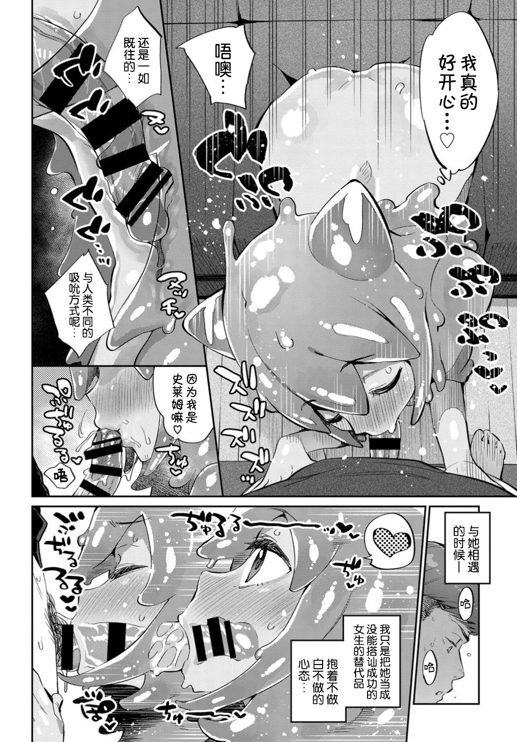 [Mizone] Risou no Kanojo (COMIC BAVEL 2018-12) [chinese] [Kirin个人汉化] [Digital] page 9 full