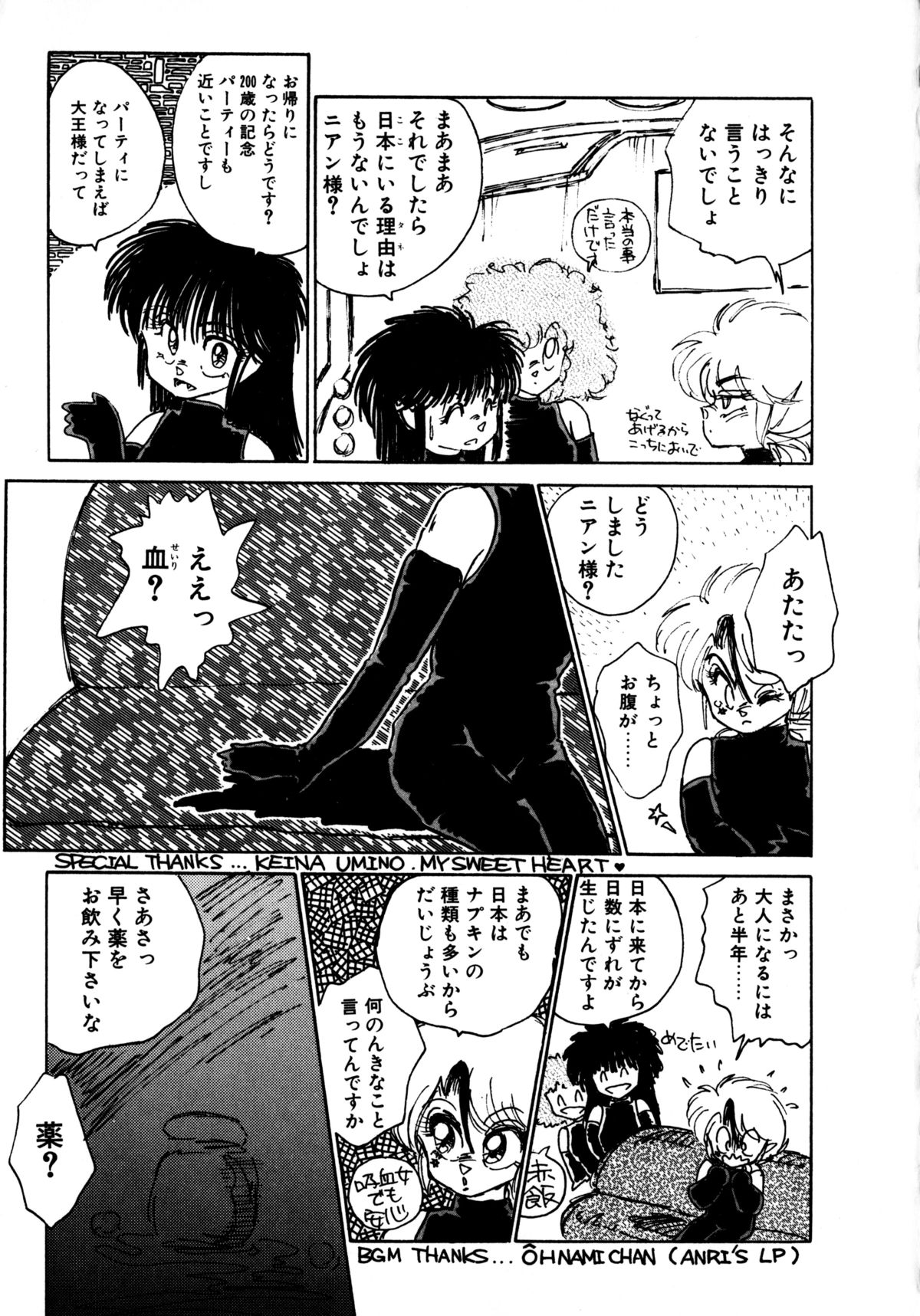 [Nekojima Lei] Time a la Mode page 18 full