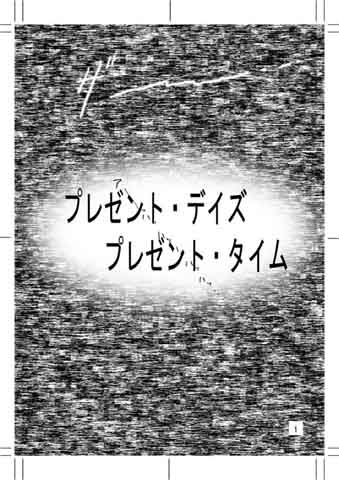 [Mugen Garou (Itaka Jin)] Tear of the SKY (Serial Experiments Lain) page 1 full