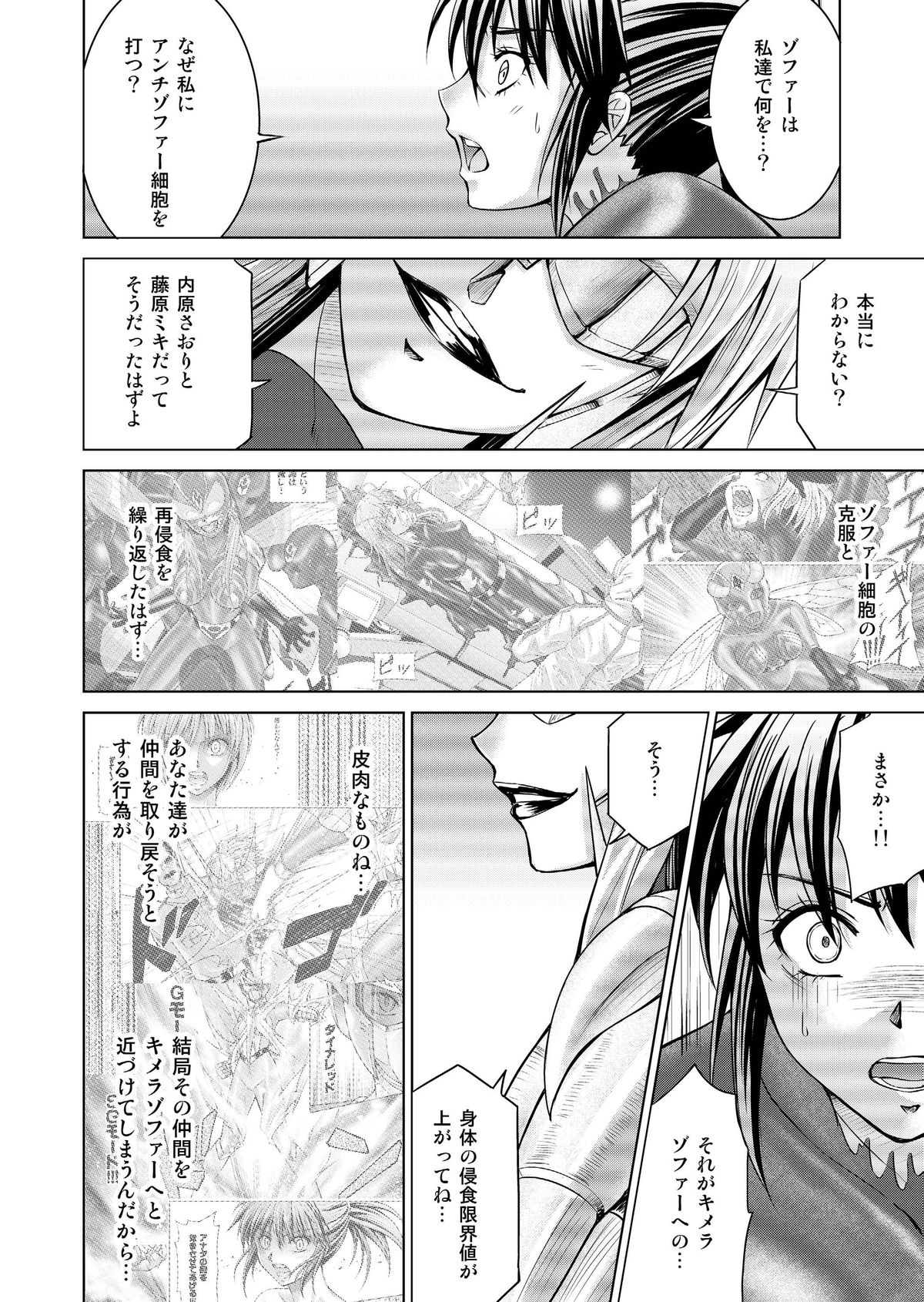 [Macxe's (monmon)] Tokubousentai Dinaranger ~Heroine Kairaku Sennou Keikaku~ Vol.17/18 [Digital] page 19 full