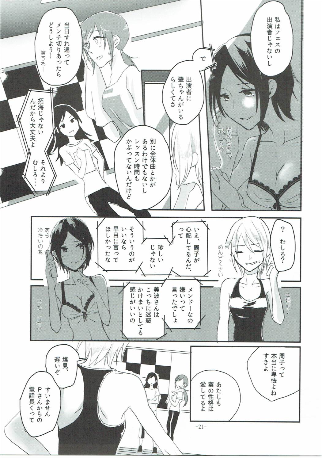 (C90) [Yuribatake Bokujou (Kon)] Obsessed 02 (THE IDOLM@STER CINDERELLA GIRLS) page 20 full