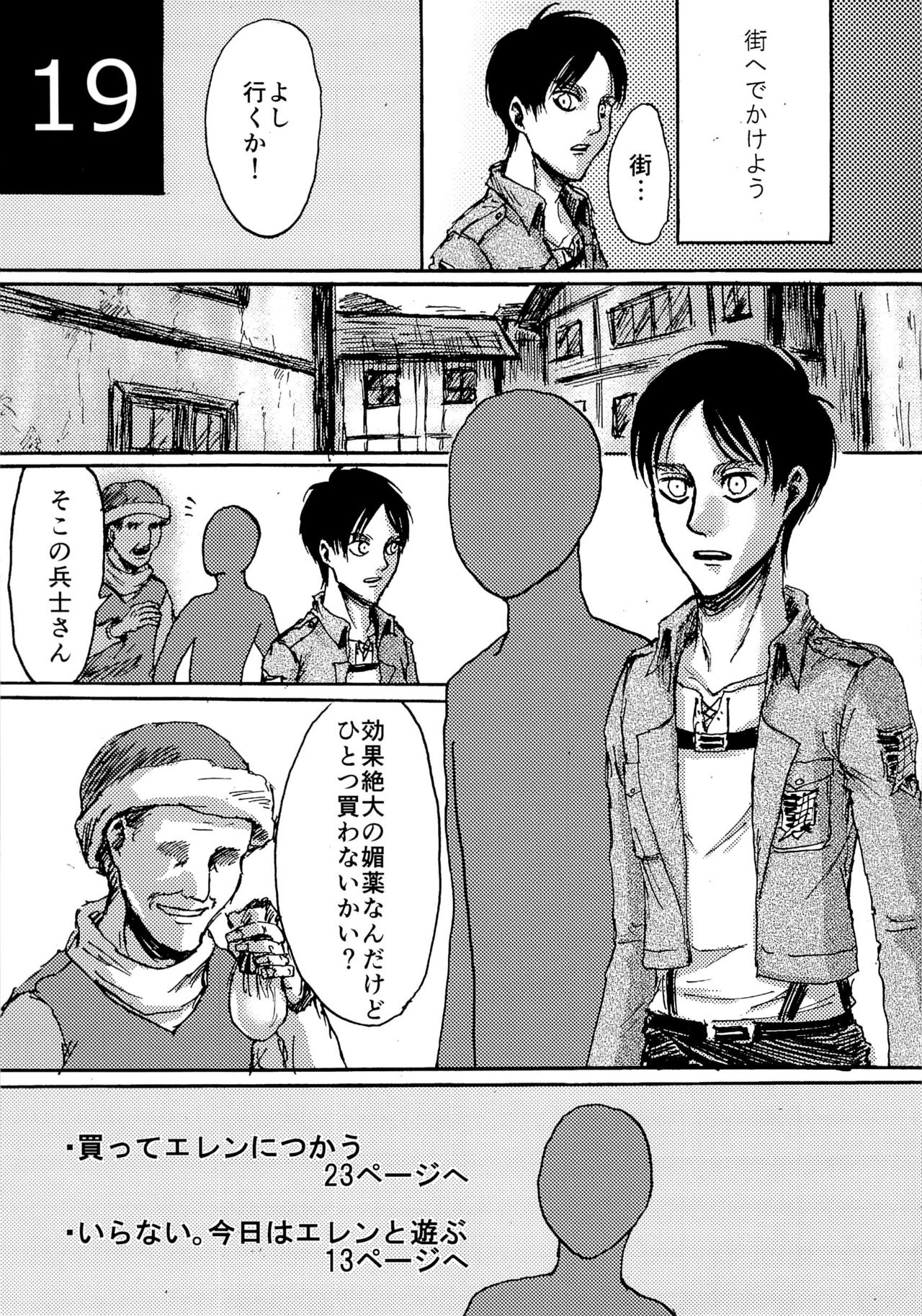 (Dai 9 Kai Hekigai Chousa Haku) [Mithril Sword (Sawyer)] Kinkyuu Toubatsu Eren o Mamore! (Shingeki no Kyojin) page 19 full