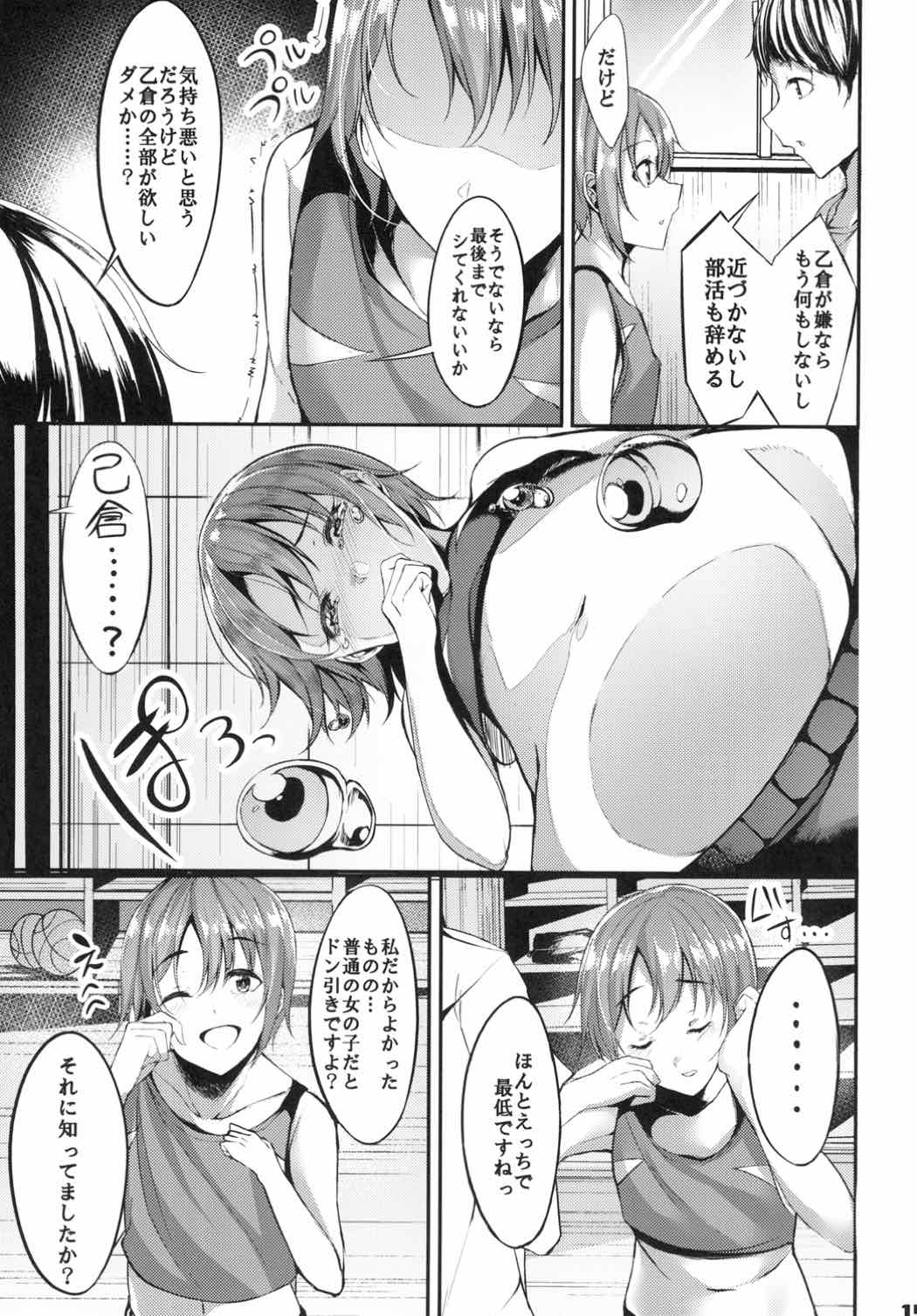 (CT30) [Monokulolli (Otokura Ringo)] Ima no Watashi ga Ichiban Kawaii tte, Sou Itte Kudasai! (THE IDOLM@STER CINDERELLA GIRLS) page 14 full