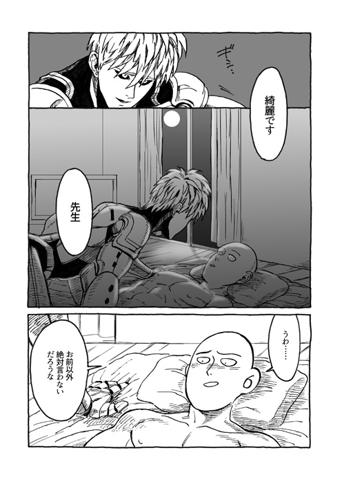 [Wat-ya (WAT)] Tomo ni Hikari Are (One Punch Man) [Digital] page 14 full