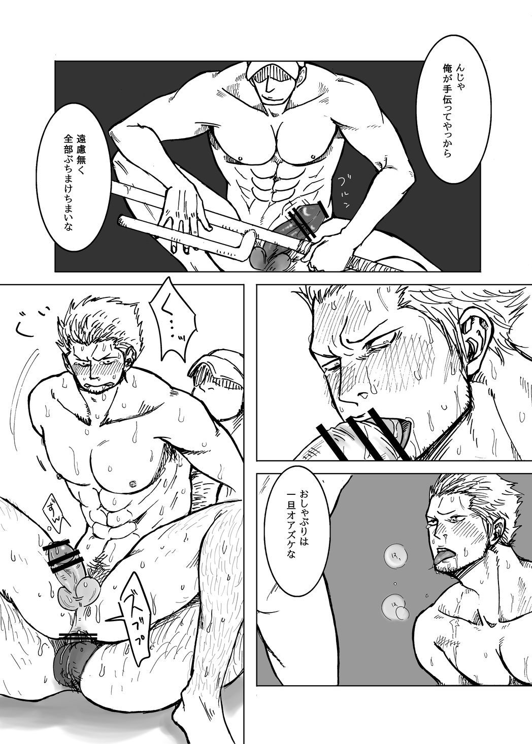 (C81) [Chikuwamome (Ishikawa)] Kemuri Rinkan -G5- (One Piece) page 17 full