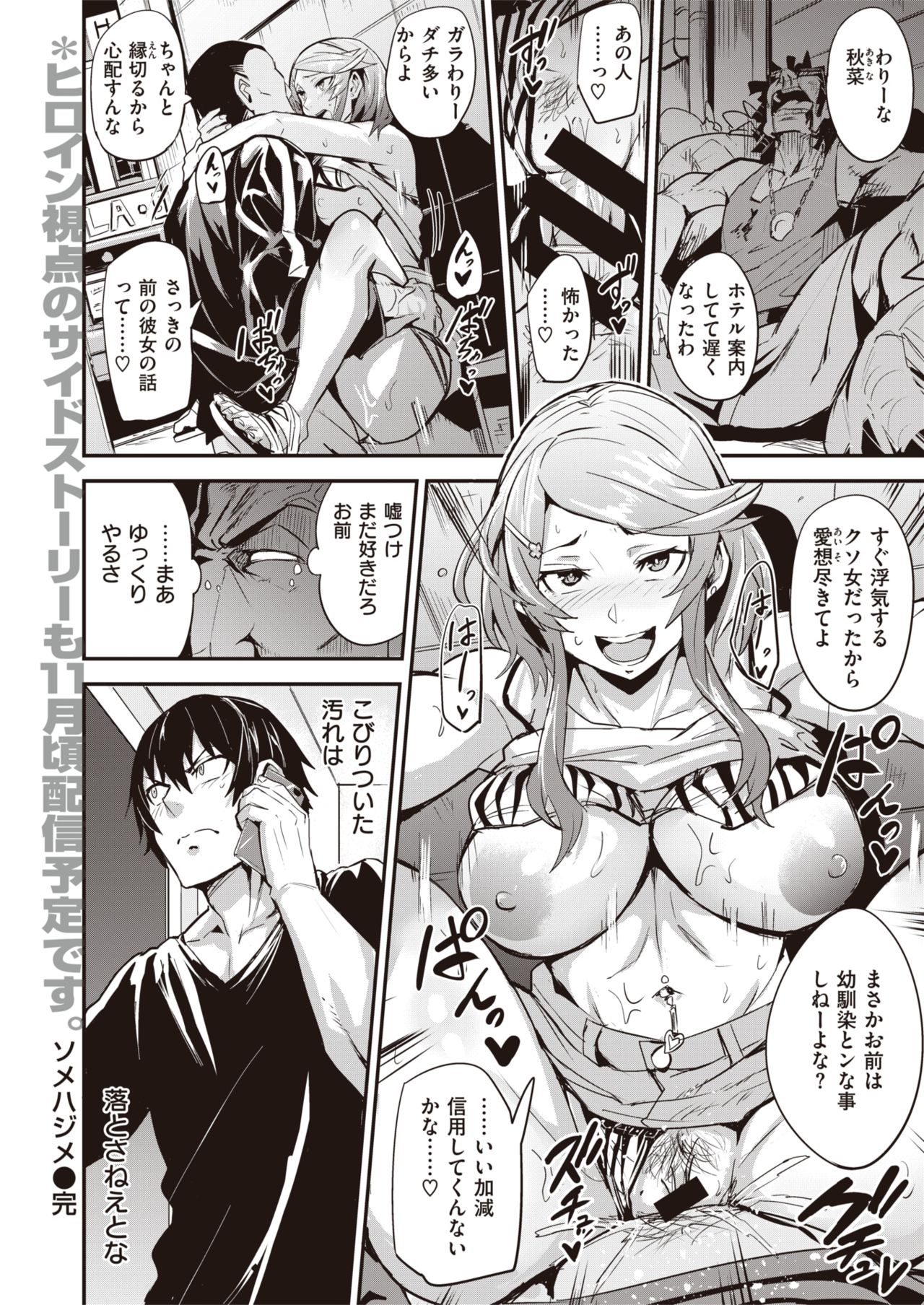 WEEKLY Kairakuten Vol.60 page 46 full