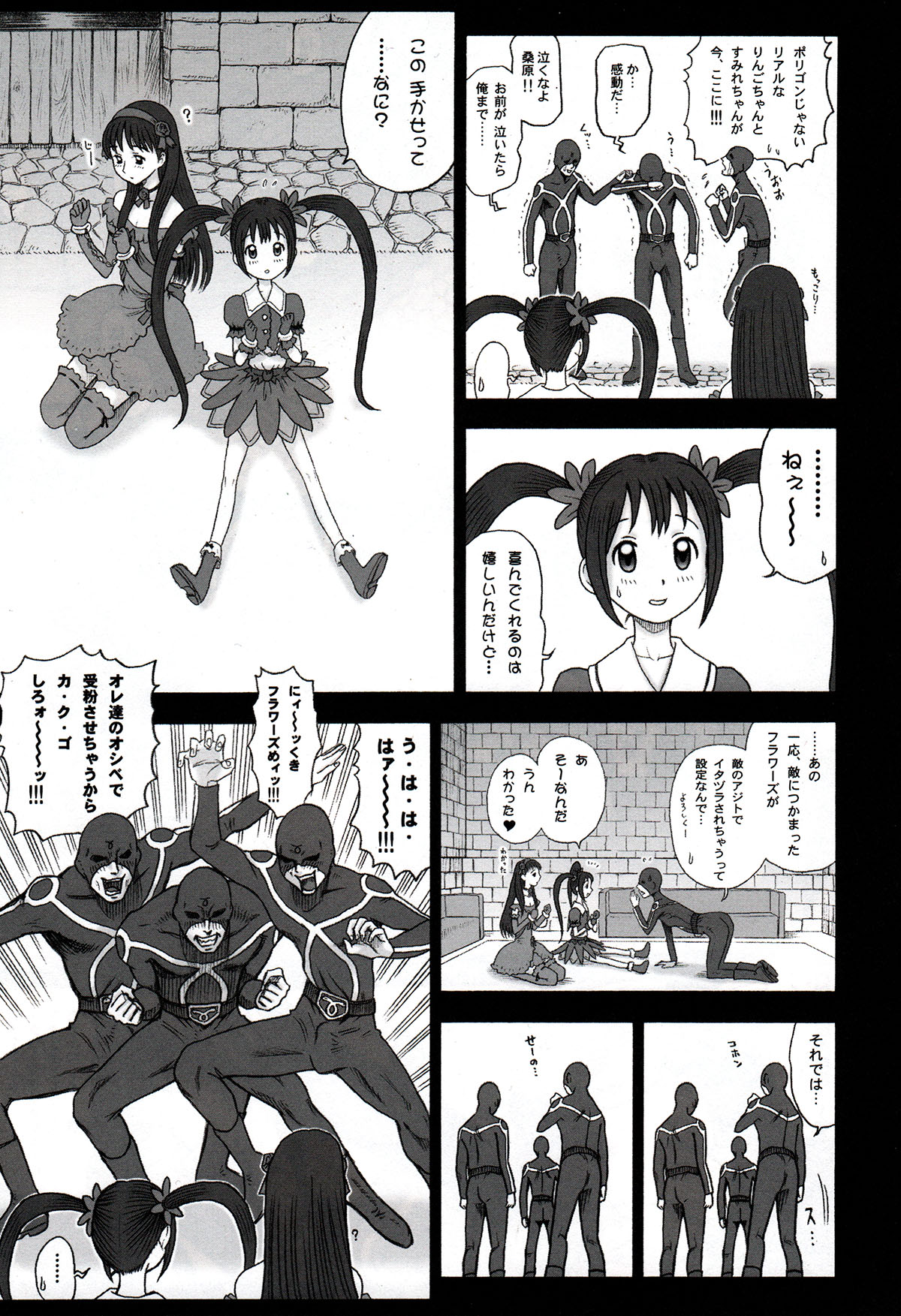 (C86) [Kaiten Sommelier (13.)] Shiritsu Risshin Gakuen ~Seishori Iin Soushuuhen~ page 43 full