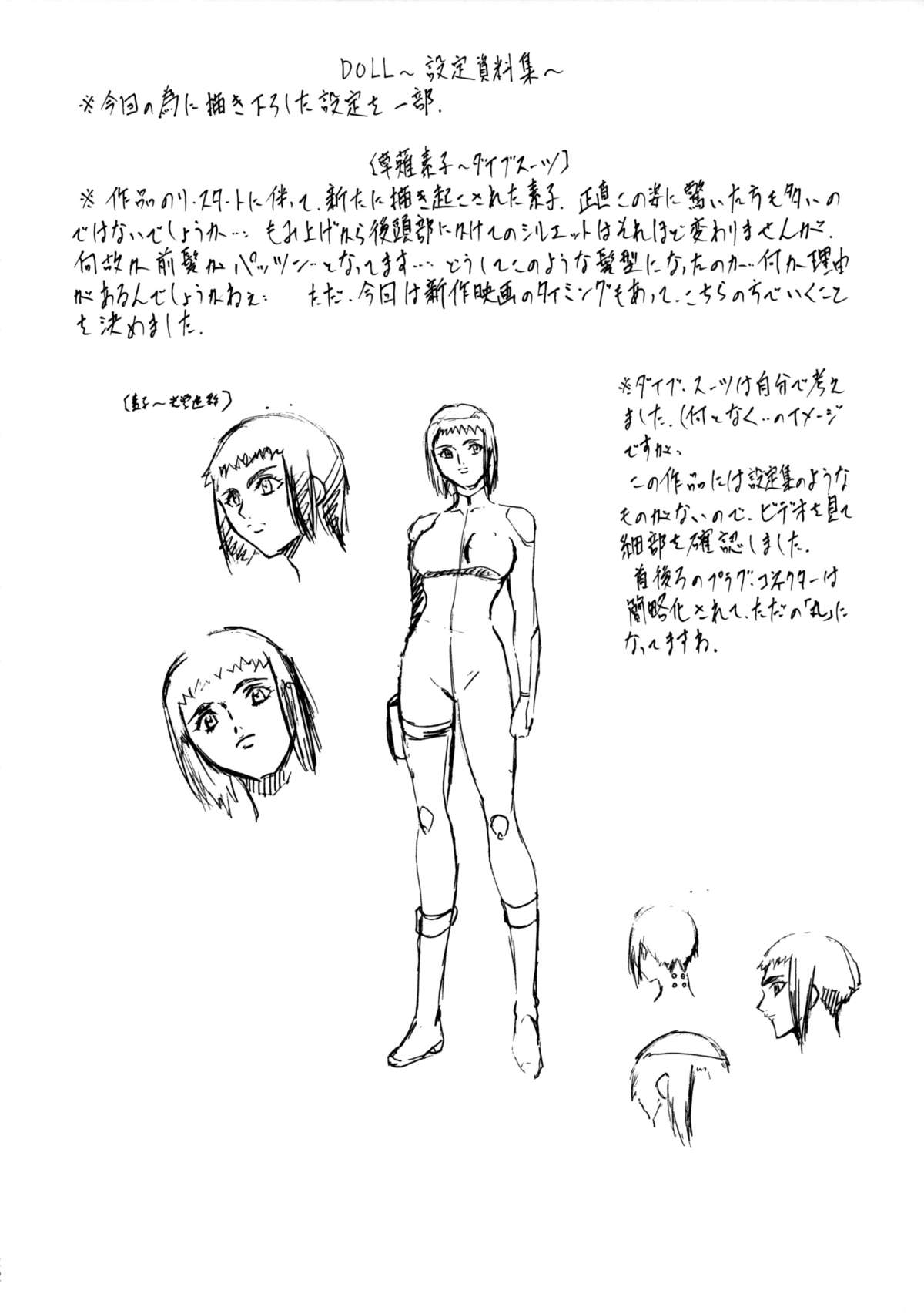 [Busou Megami (Kannaduki Kanna)] DOLL (Ghost in the Shell) page 21 full