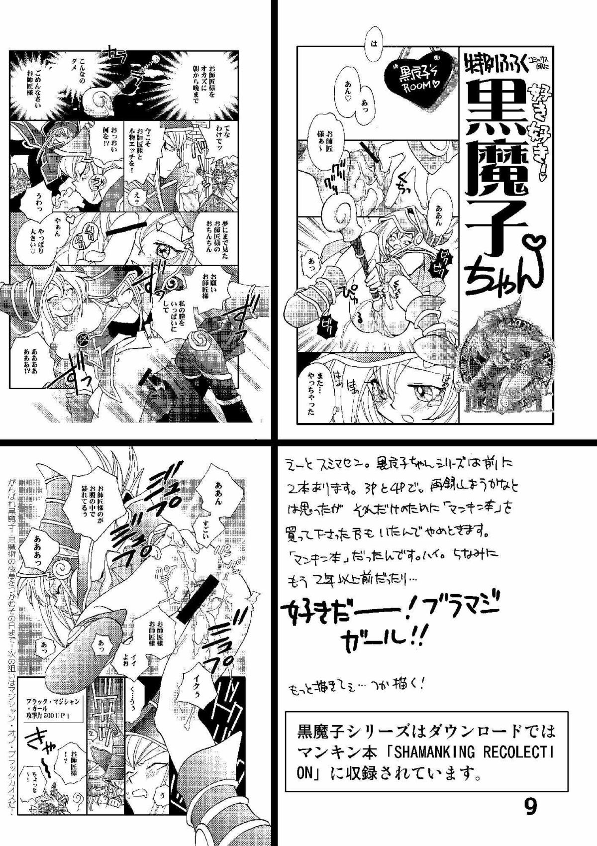 (CR33) [Megaplus (Okano Kaeru)] Shamanic Duellist (Yu-Gi-Oh!) page 8 full