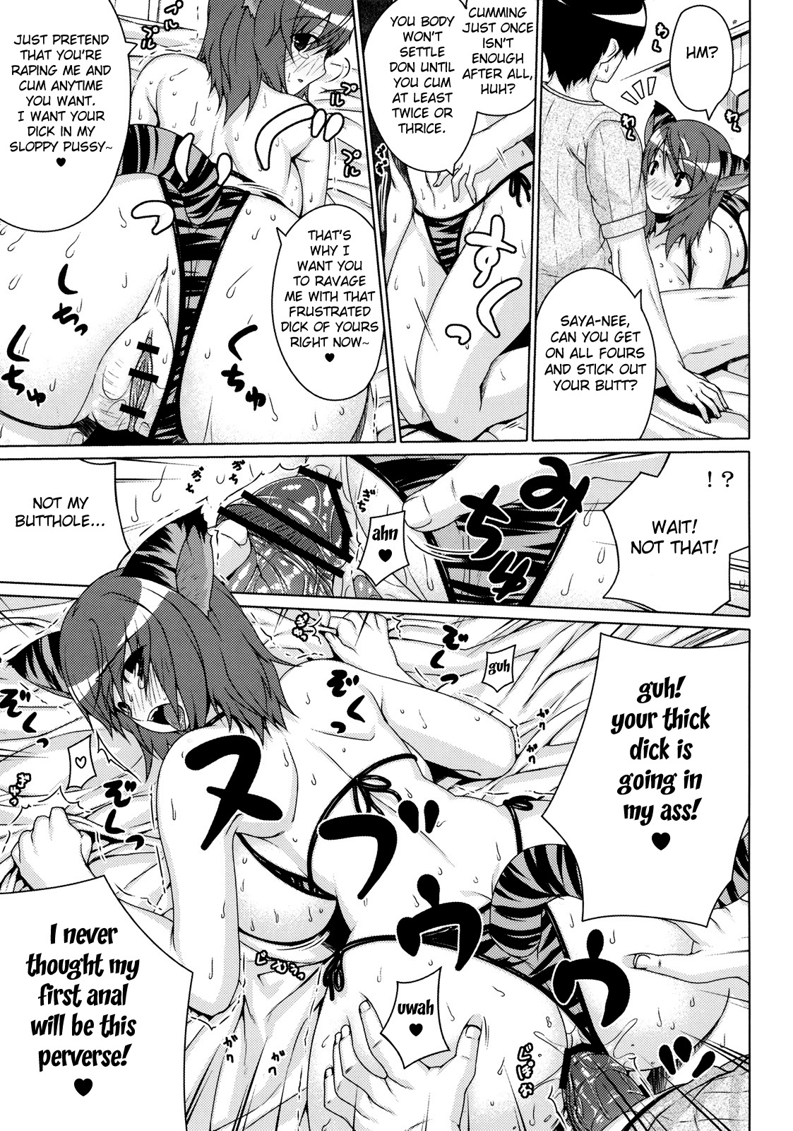 [Darabuchi] Kumori Nochi Hare | Cloudy, Fair Later (Shinzui EARLY SUMMER ver. Vol. 2) [English] [Fated Circle] page 11 full