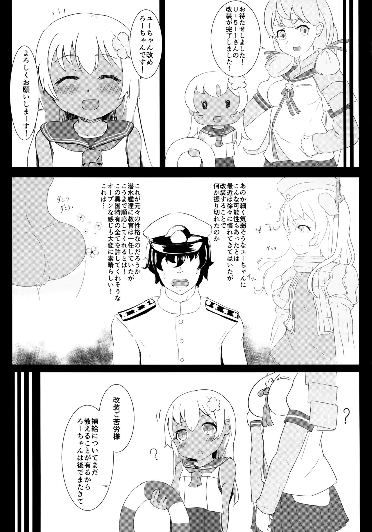 (C88) [Gold Ninja (Golden)] Danke!! desutte (Kantai Collection -KanColle-) page 4 full