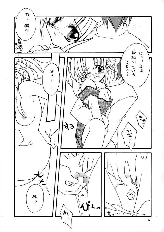 (CR29) [Hikami Oukoku (Minazuki Haruka)] powder blue (Canvas) page 10 full
