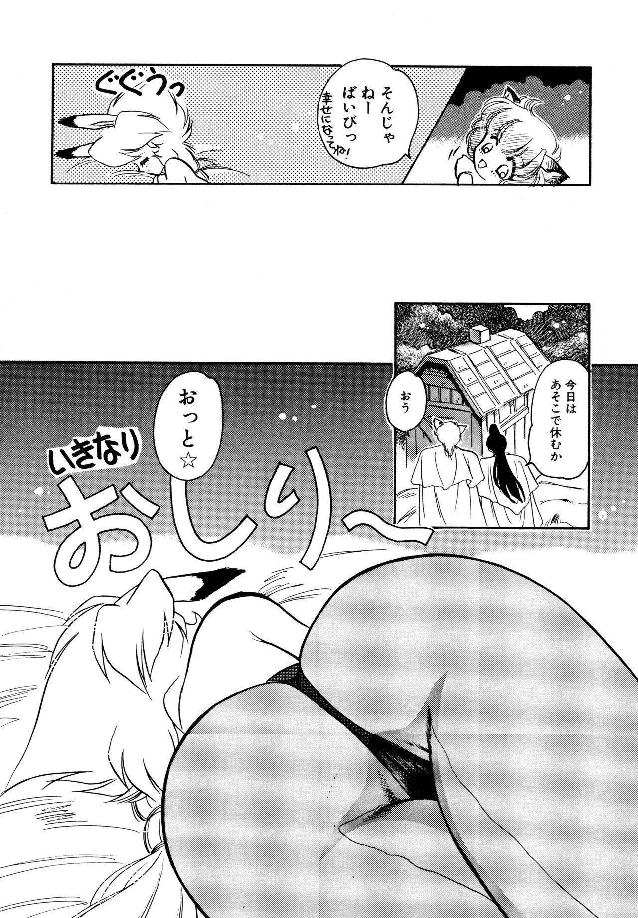 [Kazuki Kaho] Okiraku Girls page 37 full