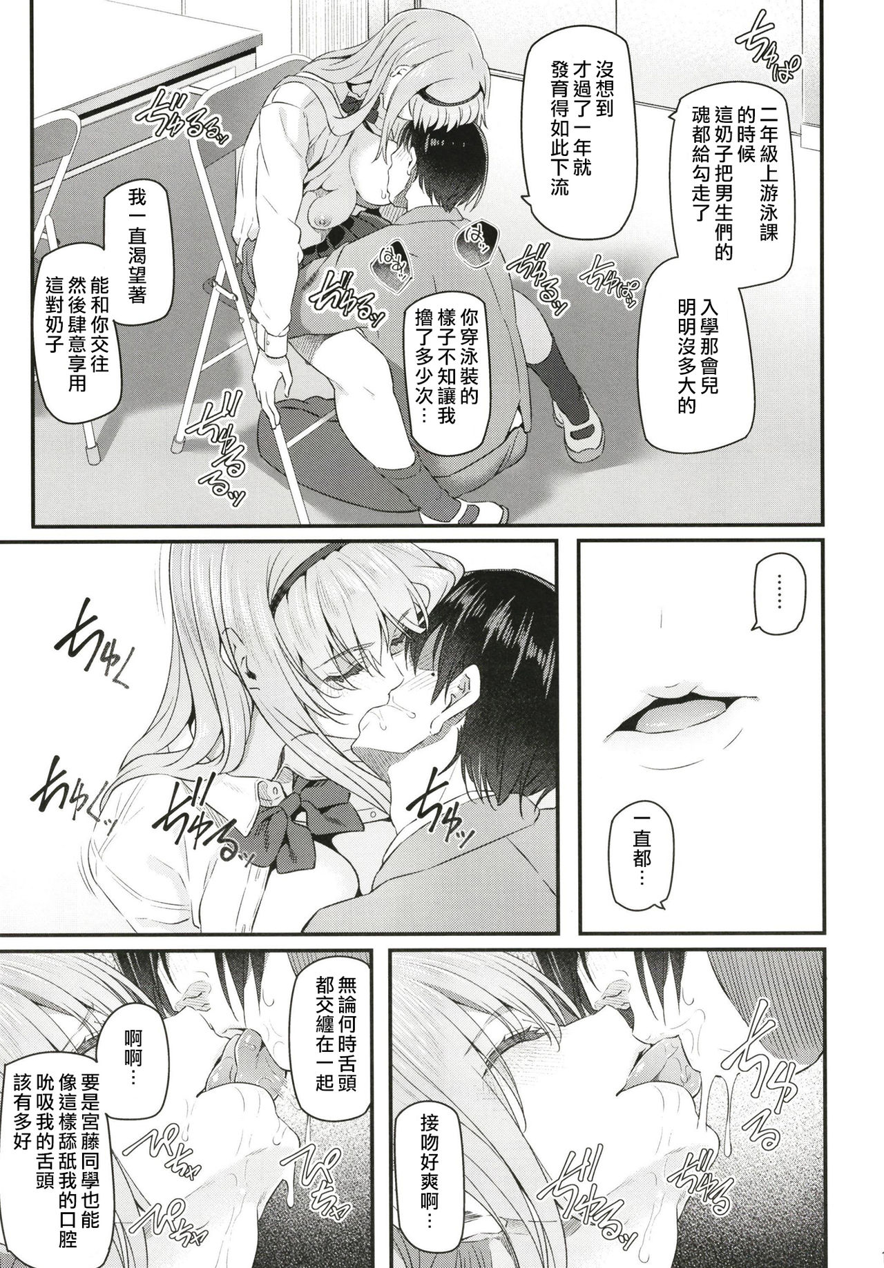 [Pale Scarlet (Matsukawa)] Nemuri Hime [Chinese] [Lolijustice個人漢化] [Digital] page 14 full