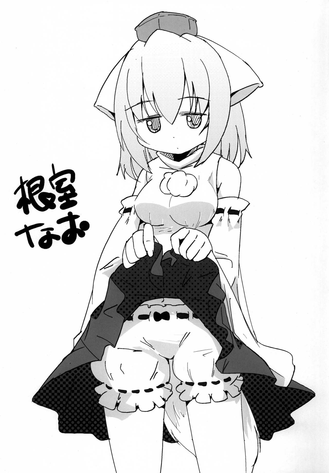 [7cm (Nase)] Shinbun Otome (Touhou Project) [Digital] page 29 full