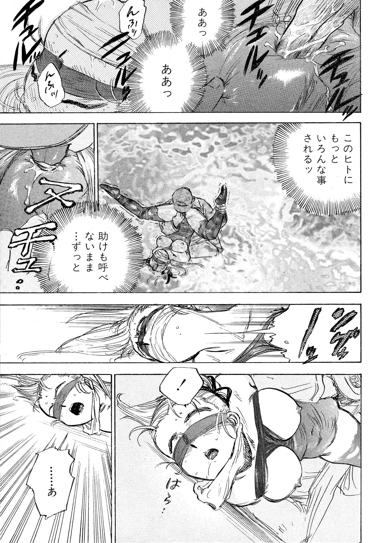 [Momoyama Jirou] Nandaka Happy page 37 full