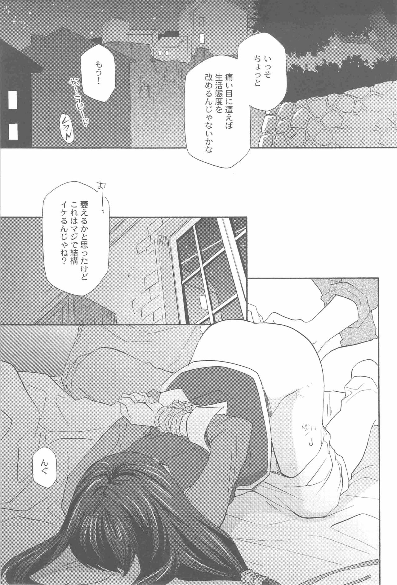 (SUPER19) [Pink Power (Mikuni Saho)] Teikoku no Inu Naburi (Tales of Vesperia) page 10 full