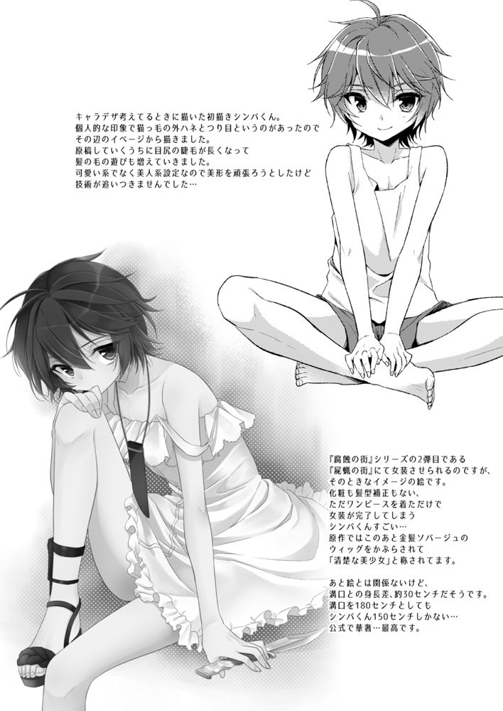 [R*kaffy (Aichi Shiho)] Neko Kawaigari (Fushoku no Machi) [Digital] page 39 full