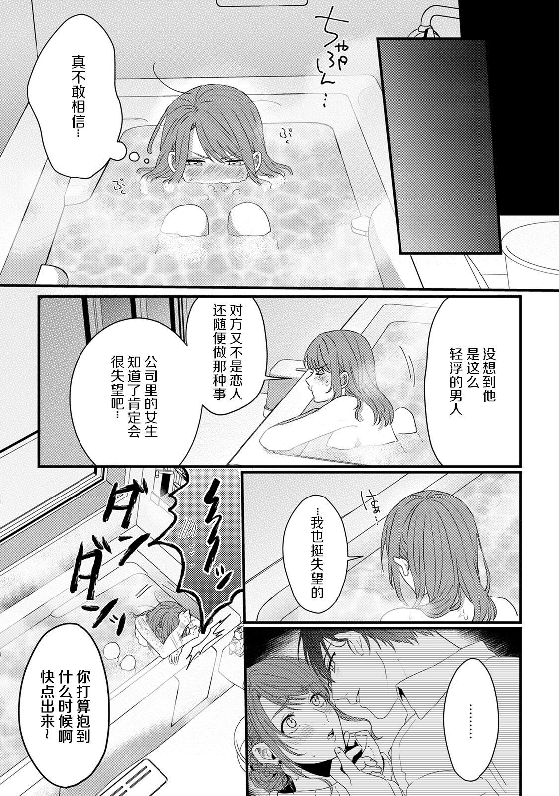 [Miyahara Guti] Ijiwaru Kohai-kun | 爱使坏的后辈 [Chinese][莉赛特汉化组] page 8 full