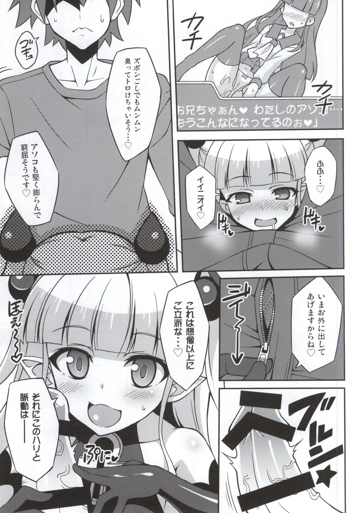 (COMIC1☆9) [LemonMaiden (Aoi Masami)] Shinmai Inma no Shasei Kanri (Shinmai Maou no Testament) page 4 full