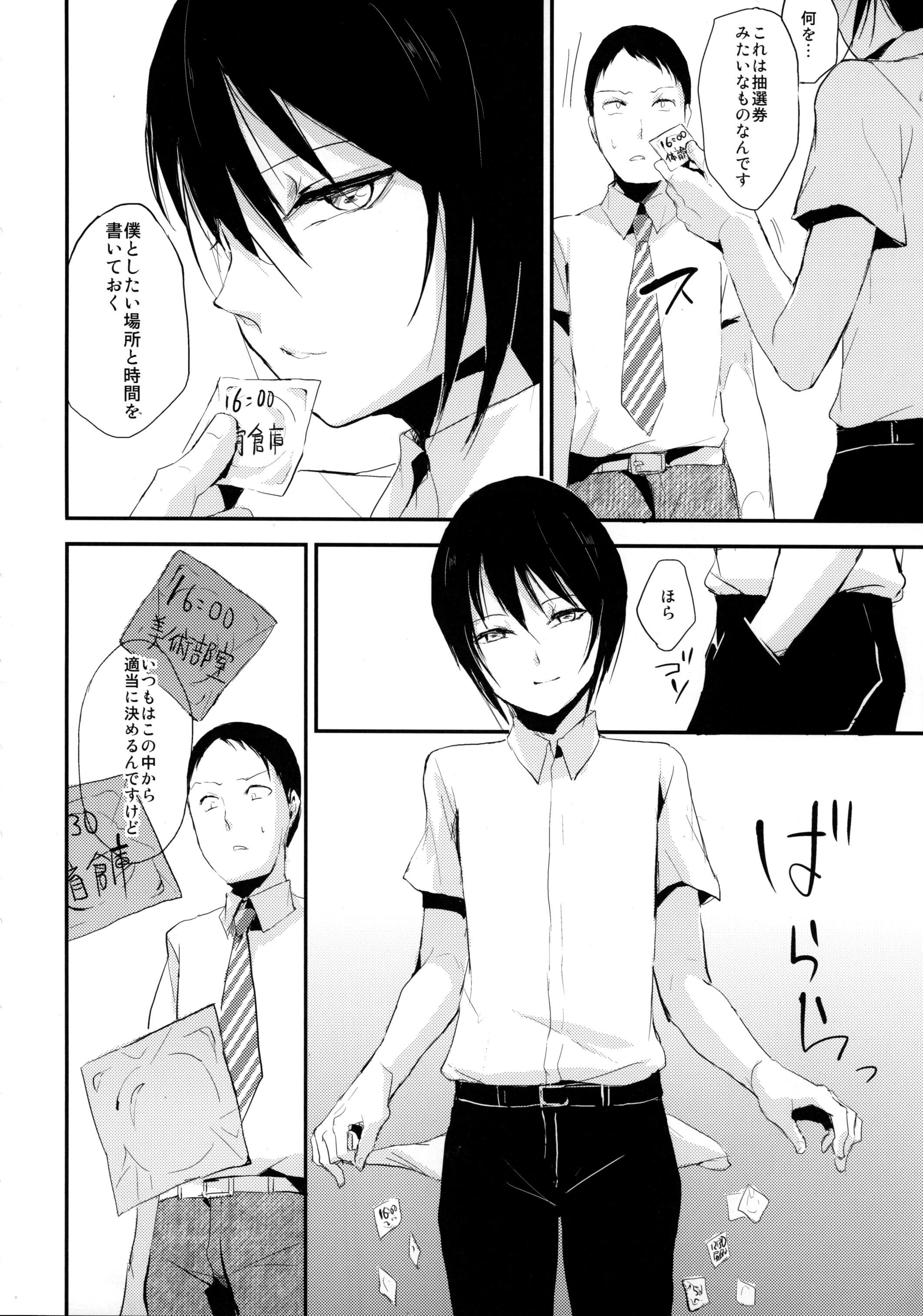 (J.GARDEN 40) [Yadokugaeru (Locon)] Houkago no Tasuku page 7 full