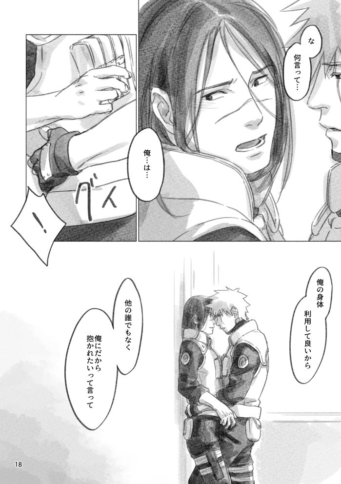 [Chuchun (Chun)] Hinata no Anata (NARUTO) [Digital] page 17 full