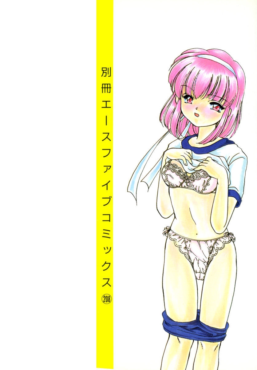 [Kurokawa Mio] Shoujo Kinbaku Kouza - A CHAIR: Bind the Girl [Digital] page 2 full