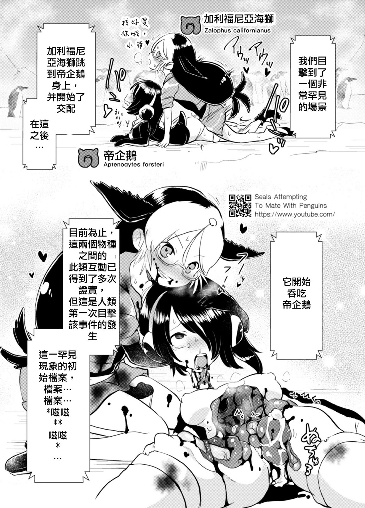 [02 (Harasaki)] Emono Friends -KALIVION- (Kemono Friends)  [Chinese] [沒有漢化] [Digital] page 5 full